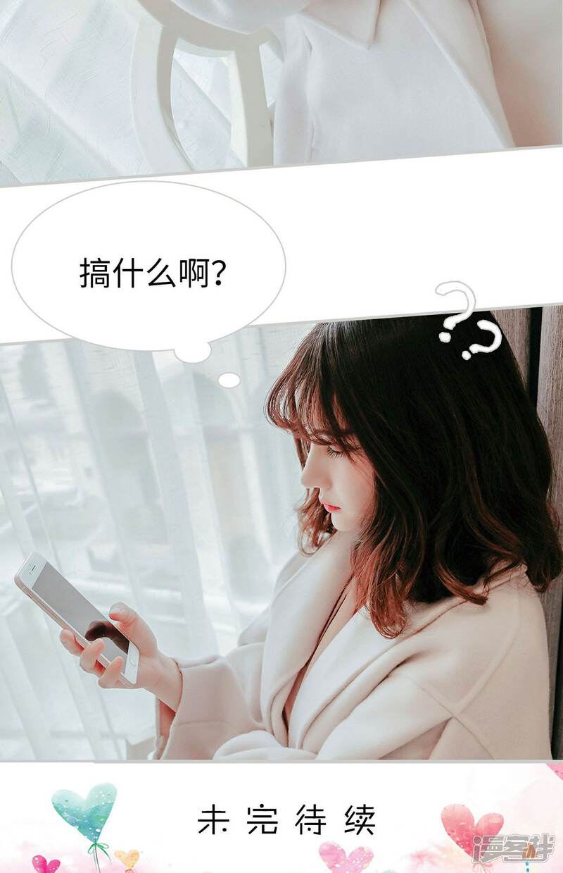 第31话-找个元帅当老公-剧能玩（第24张）