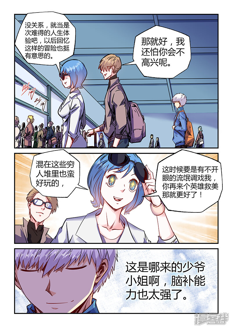 第107话-修真四万年-三福互娱（第9张）