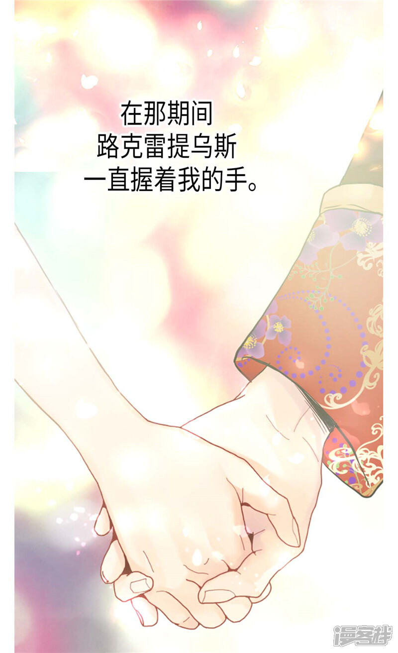【异世界皇妃】漫画-（第127话 只要你懂我就好）章节漫画下拉式图片-第6张图片
