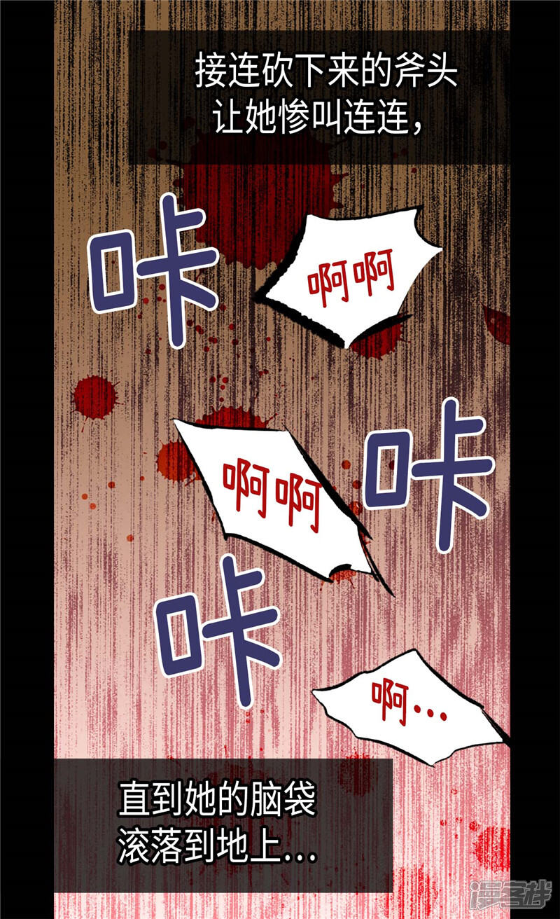 【异世界皇妃】漫画-（第127话 只要你懂我就好）章节漫画下拉式图片-第4张图片
