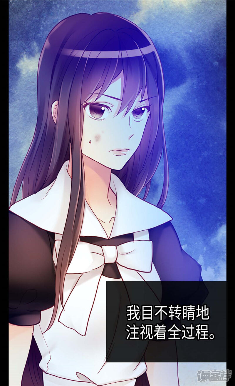 【异世界皇妃】漫画-（第127话 只要你懂我就好）章节漫画下拉式图片-第5张图片