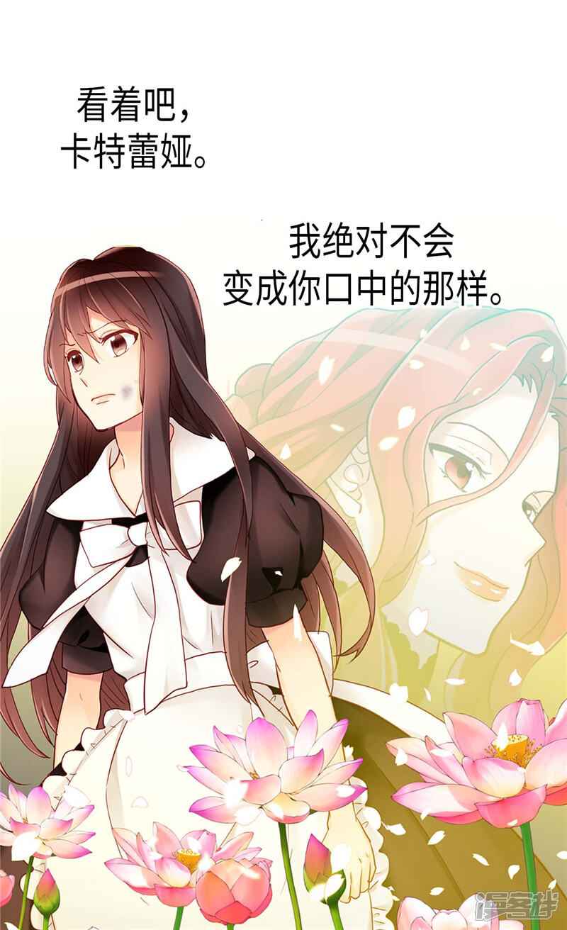 【异世界皇妃】漫画-（第127话 只要你懂我就好）章节漫画下拉式图片-第9张图片