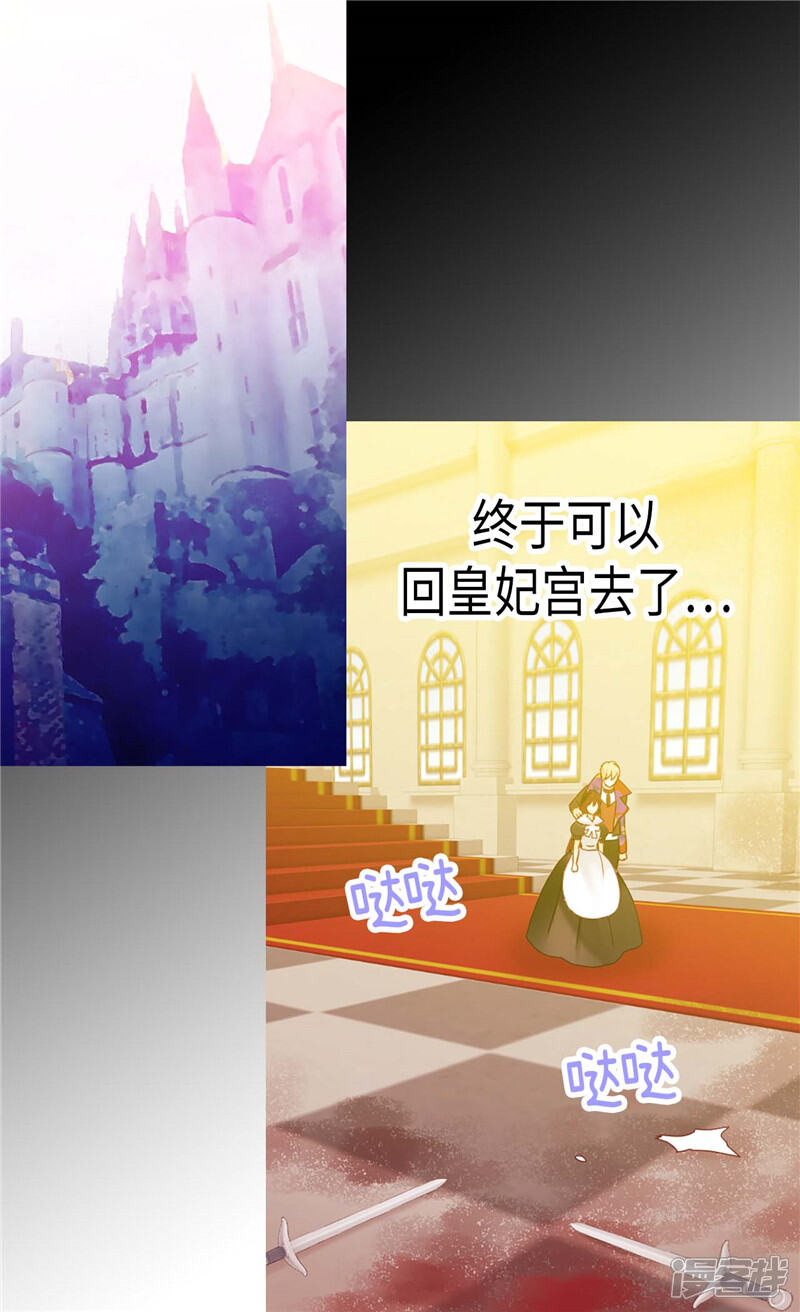 【异世界皇妃】漫画-（第127话 只要你懂我就好）章节漫画下拉式图片-第10张图片