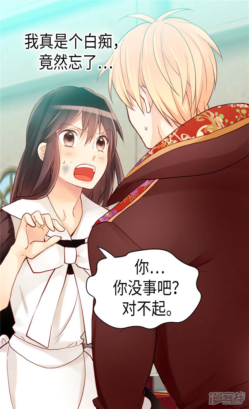 【异世界皇妃】漫画-（第127话 只要你懂我就好）章节漫画下拉式图片-第17张图片