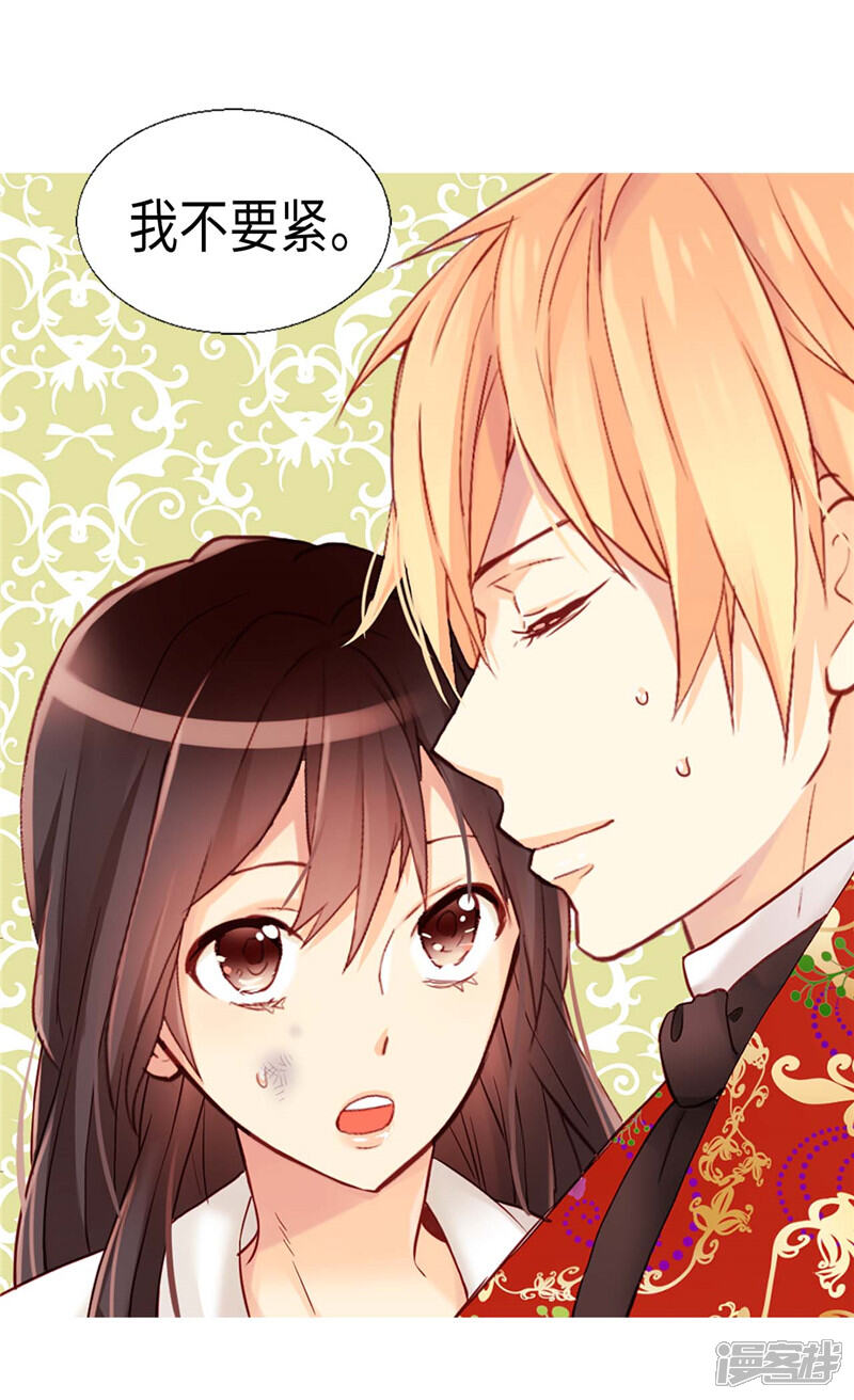 【异世界皇妃】漫画-（第127话 只要你懂我就好）章节漫画下拉式图片-第19张图片
