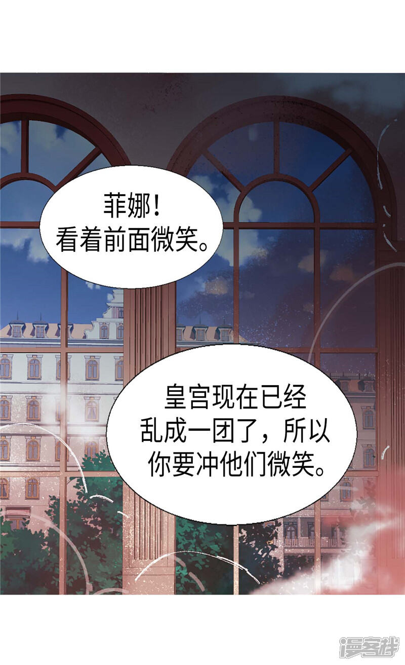 【异世界皇妃】漫画-（第127话 只要你懂我就好）章节漫画下拉式图片-第20张图片