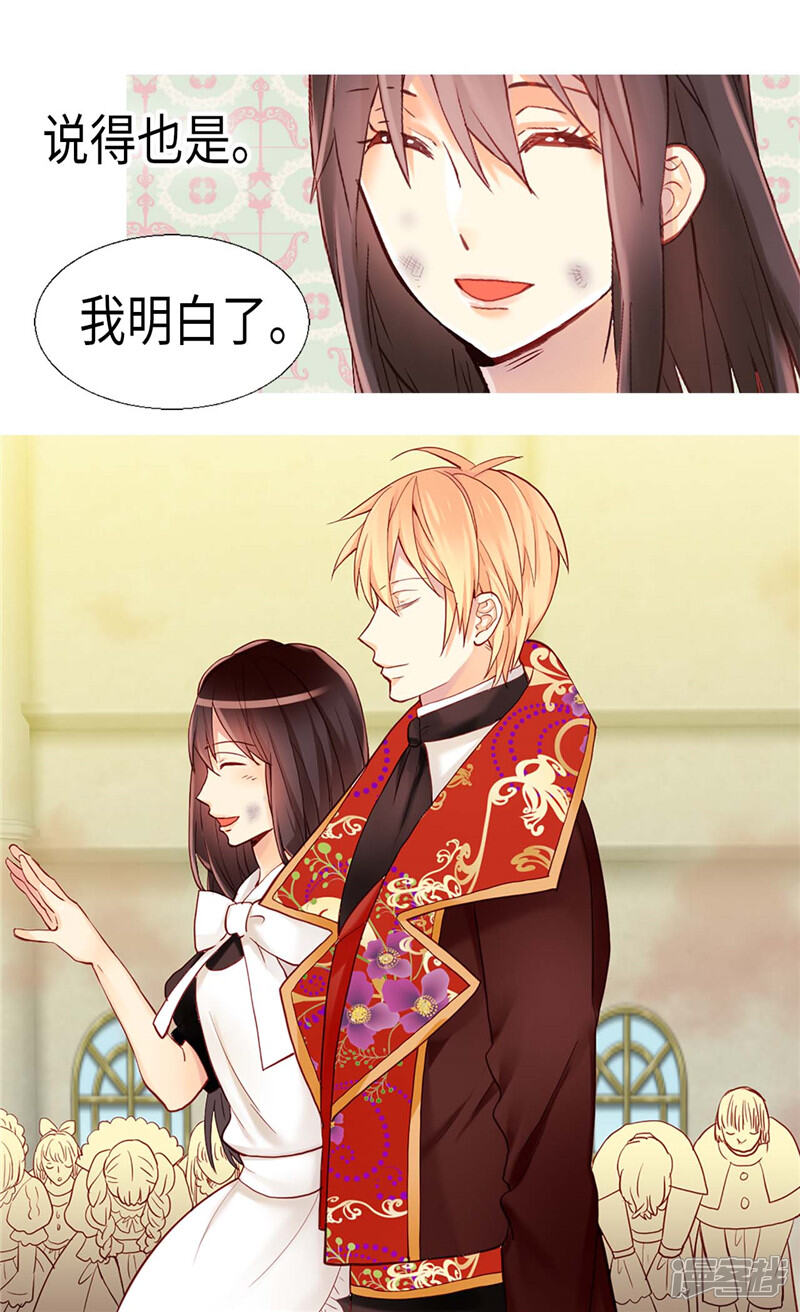 【异世界皇妃】漫画-（第127话 只要你懂我就好）章节漫画下拉式图片-第22张图片