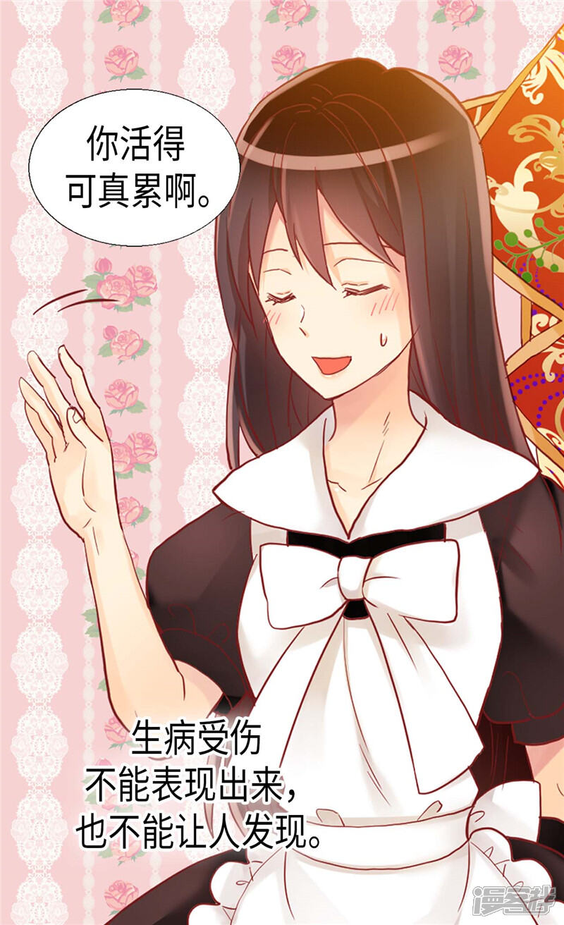 【异世界皇妃】漫画-（第127话 只要你懂我就好）章节漫画下拉式图片-第23张图片