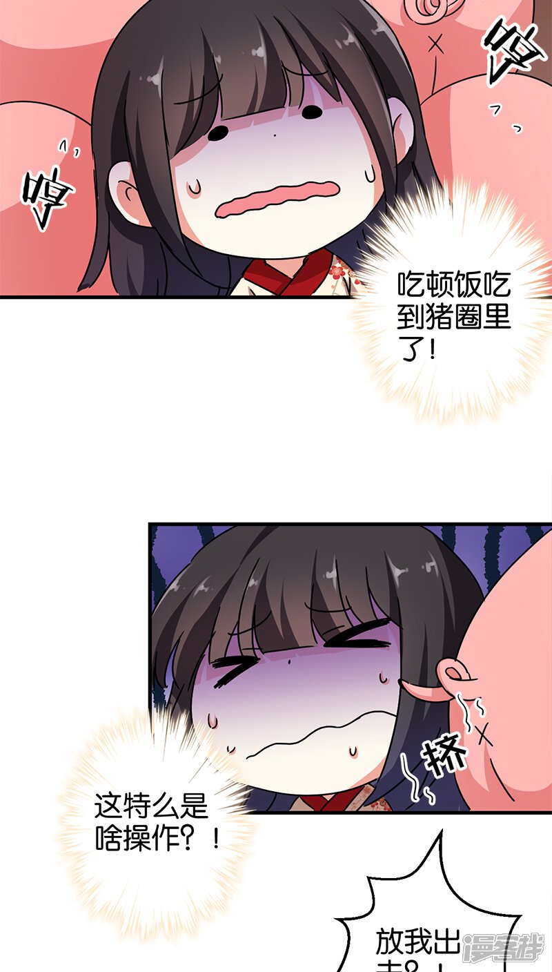 第282话-王爷你好贱-追梦动漫（第3张）