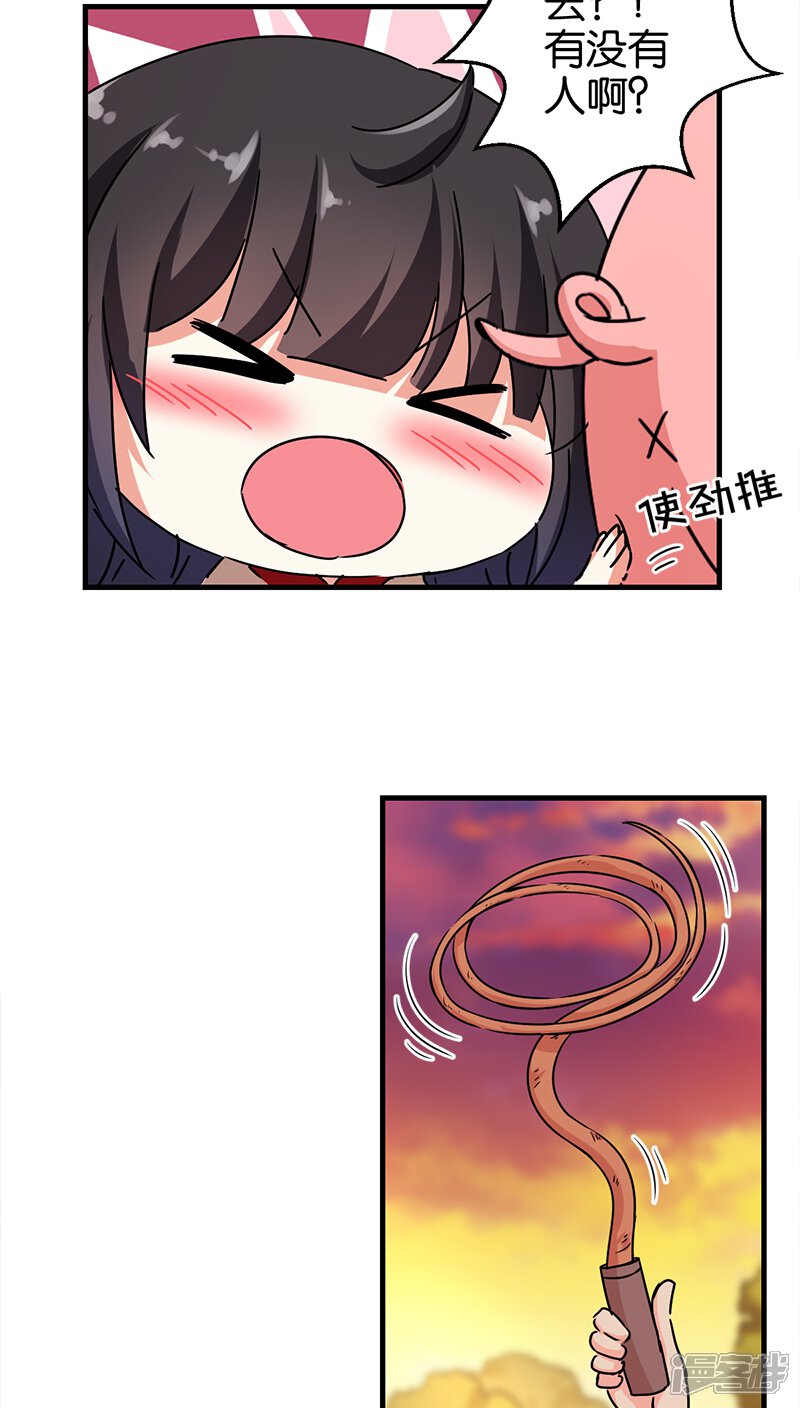 第282话-王爷你好贱-追梦动漫（第4张）