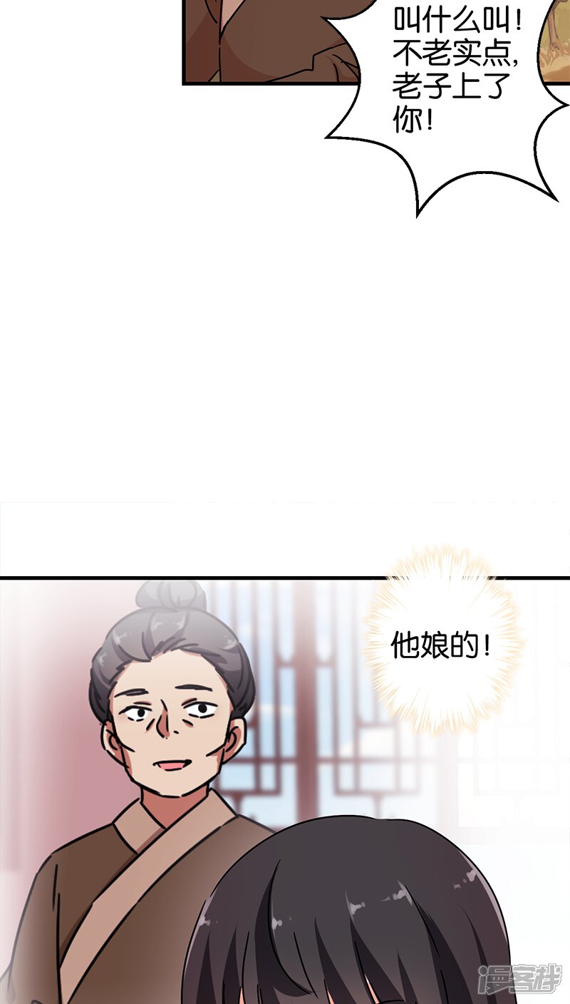 第282话-王爷你好贱-追梦动漫（第6张）