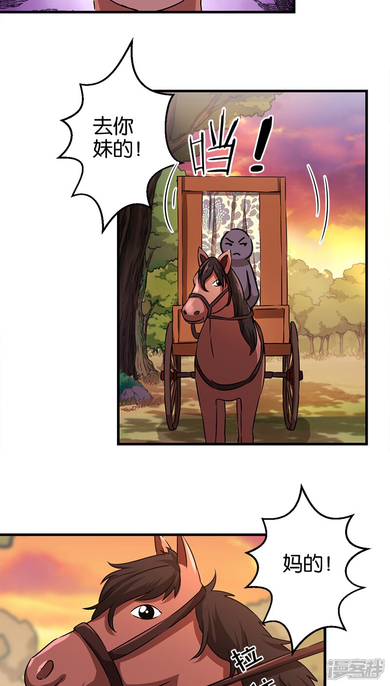 第282话-王爷你好贱-追梦动漫（第9张）