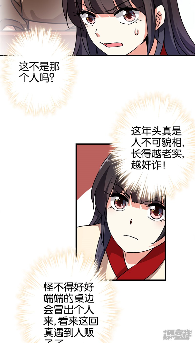 第282话-王爷你好贱-追梦动漫（第7张）