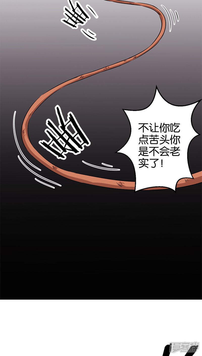 第282话-王爷你好贱-追梦动漫（第11张）