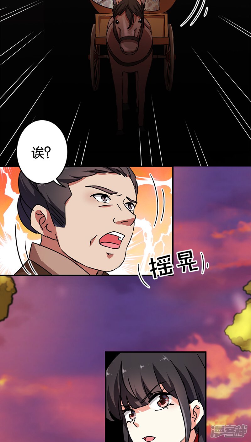 第282话-王爷你好贱-追梦动漫（第14张）