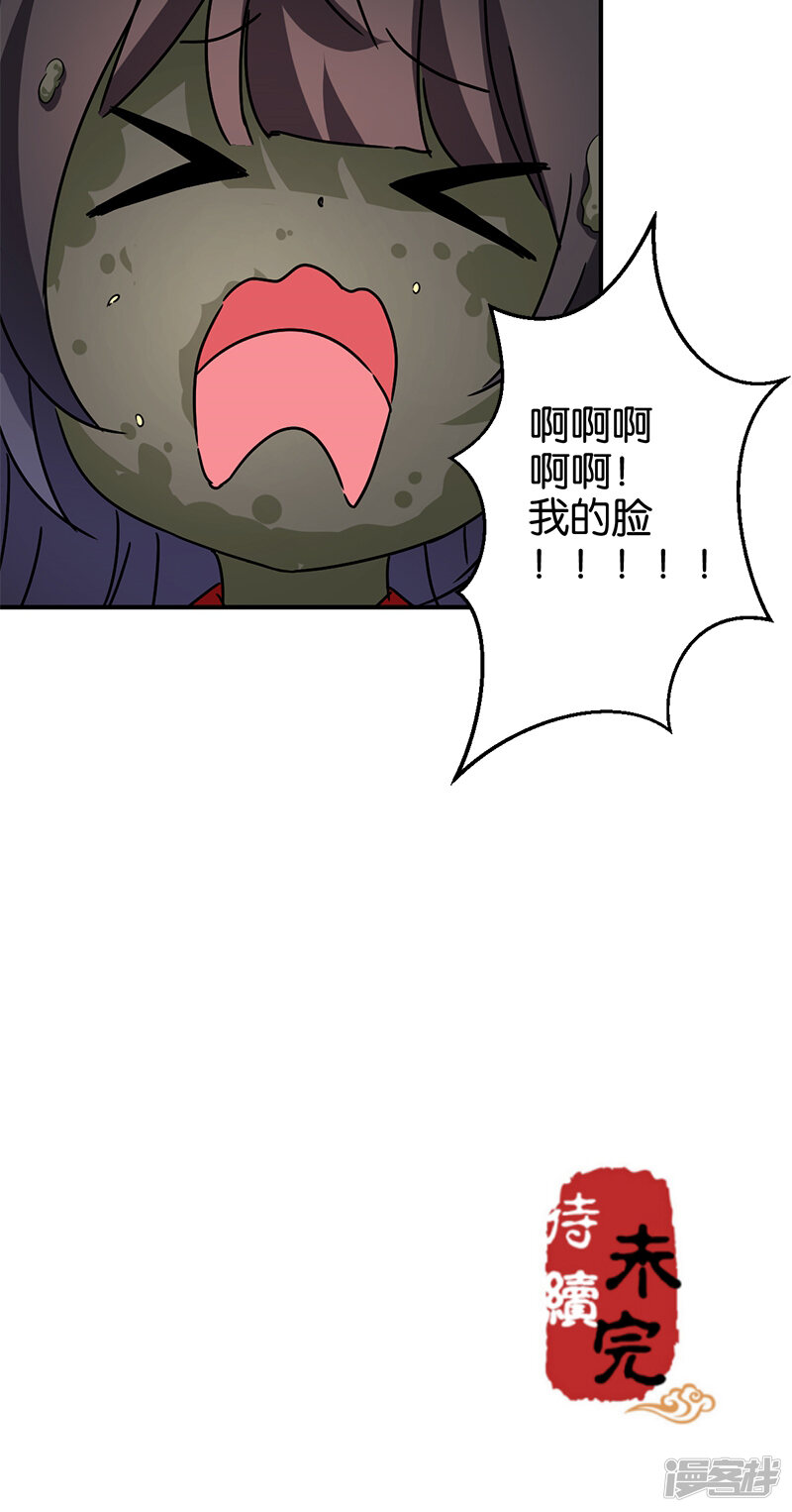 第282话-王爷你好贱-追梦动漫（第21张）