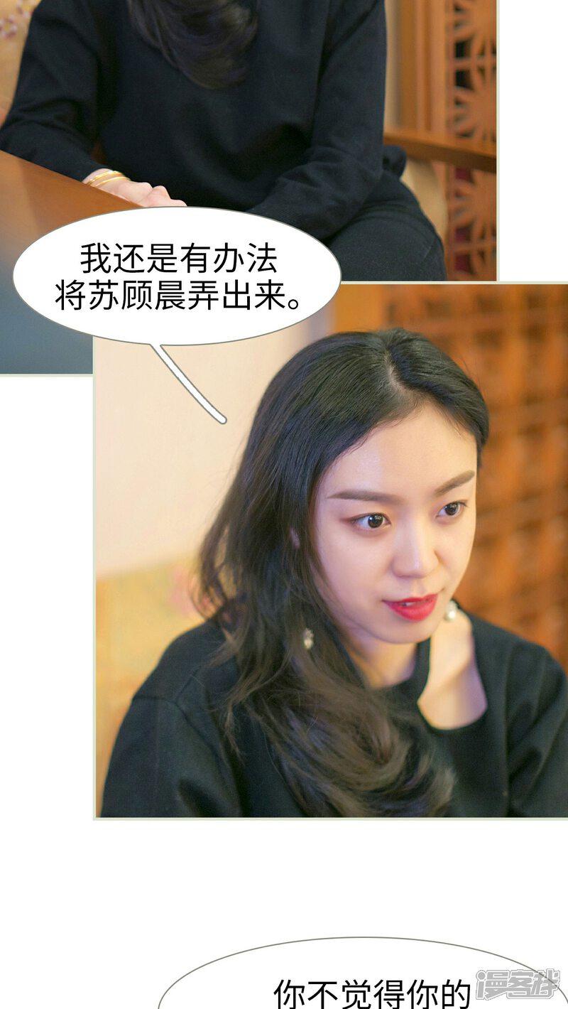 第34话-限时婚约-剧能玩（第7张）