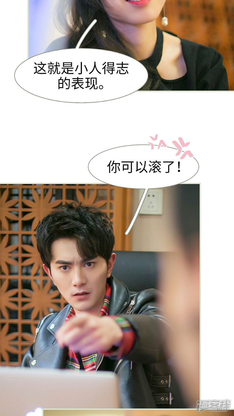 第34话-限时婚约-剧能玩（第9张）