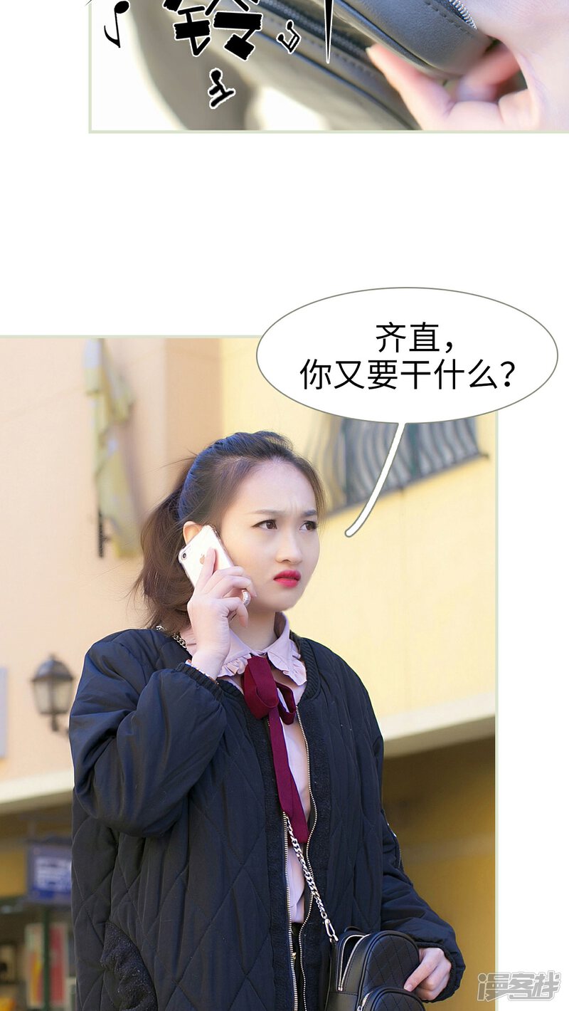 第34话-限时婚约-剧能玩（第19张）