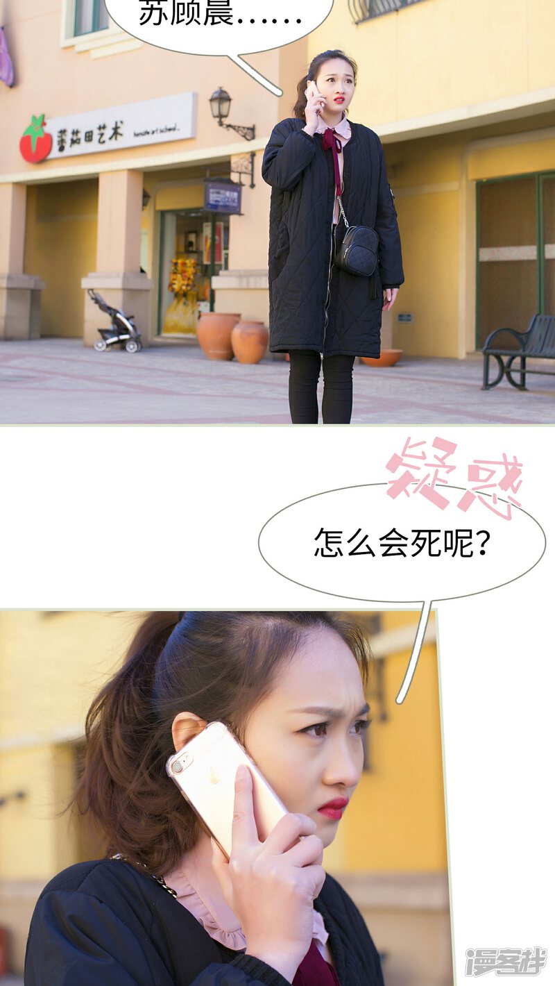 第34话-限时婚约-剧能玩（第21张）