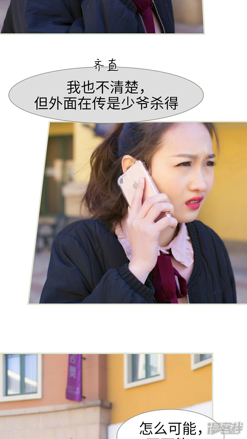 第34话-限时婚约-剧能玩（第22张）
