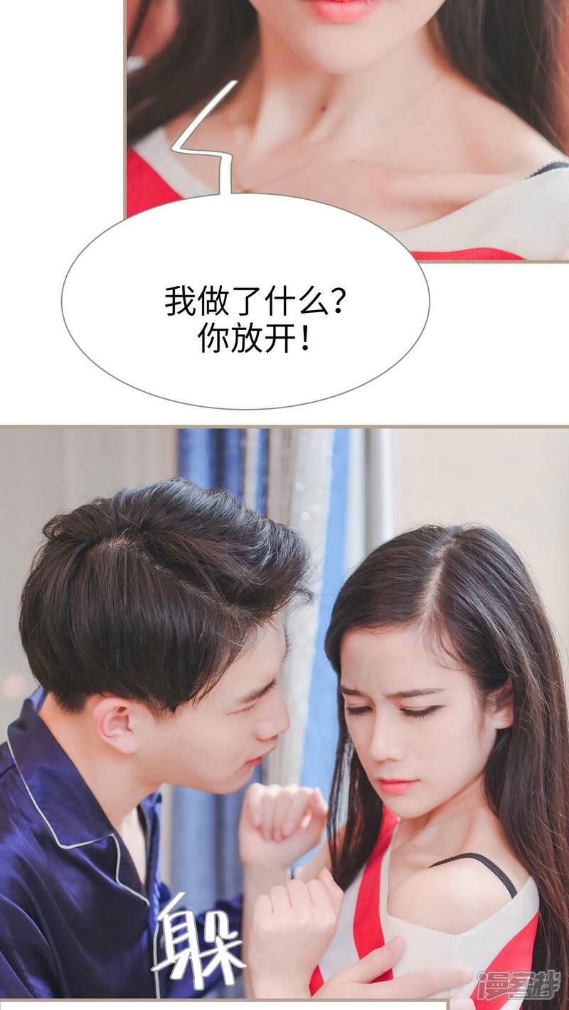 第28话-高调冷婚-剧能玩（第3张）
