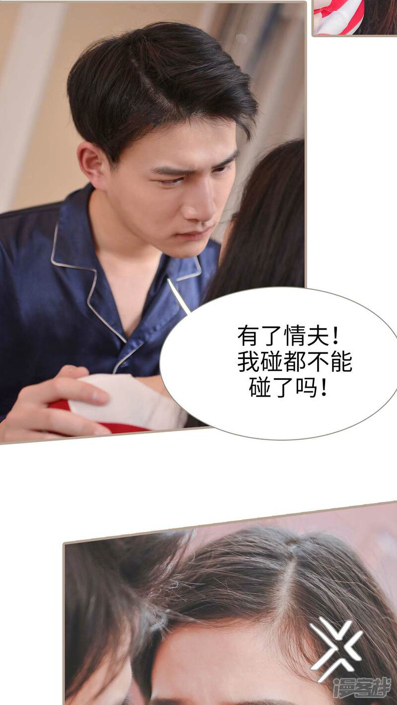第28话-高调冷婚-剧能玩（第4张）