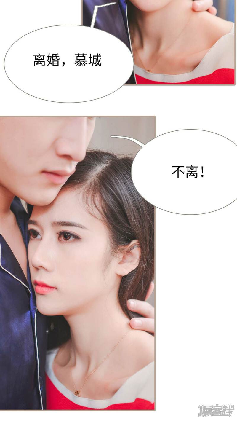 第28话-高调冷婚-剧能玩（第7张）