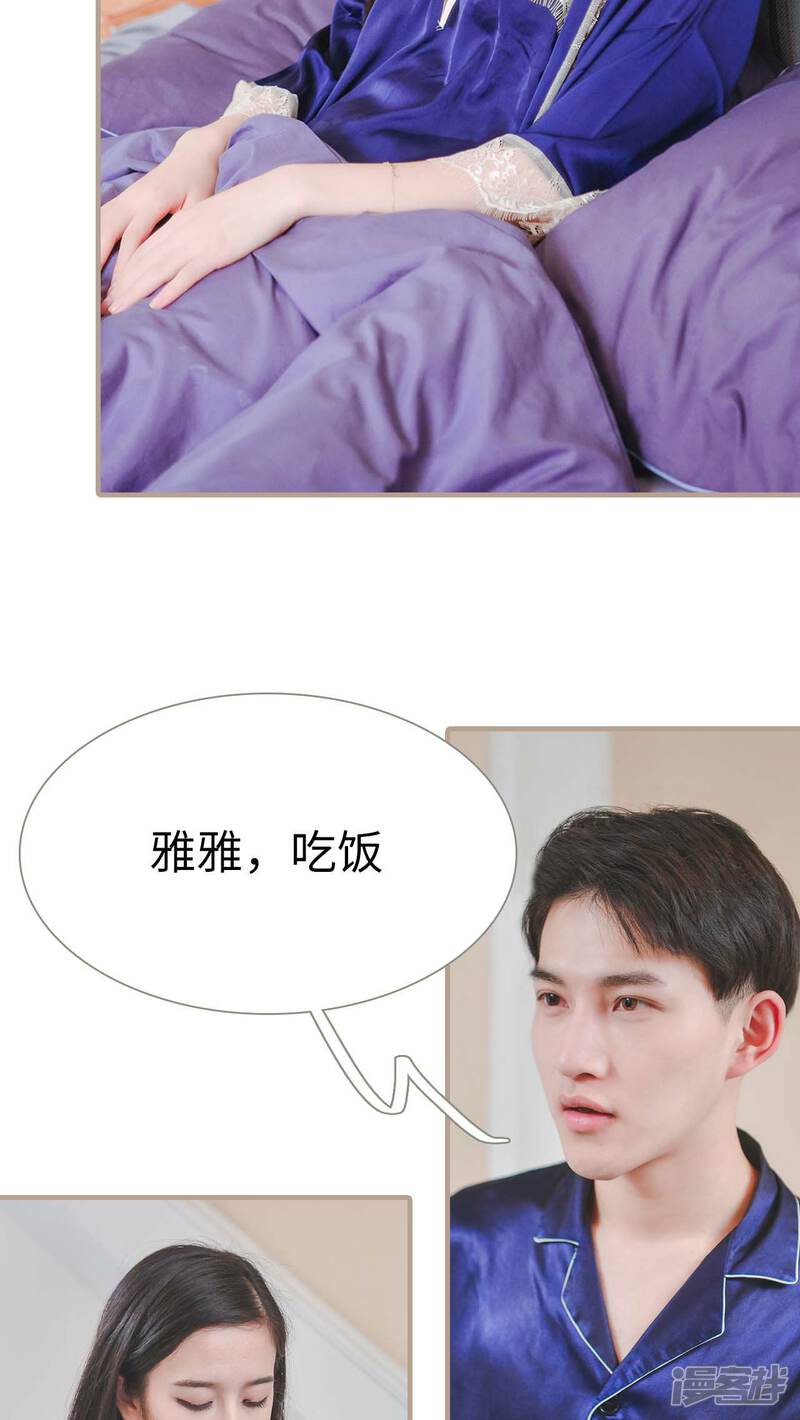 第28话-高调冷婚-剧能玩（第10张）