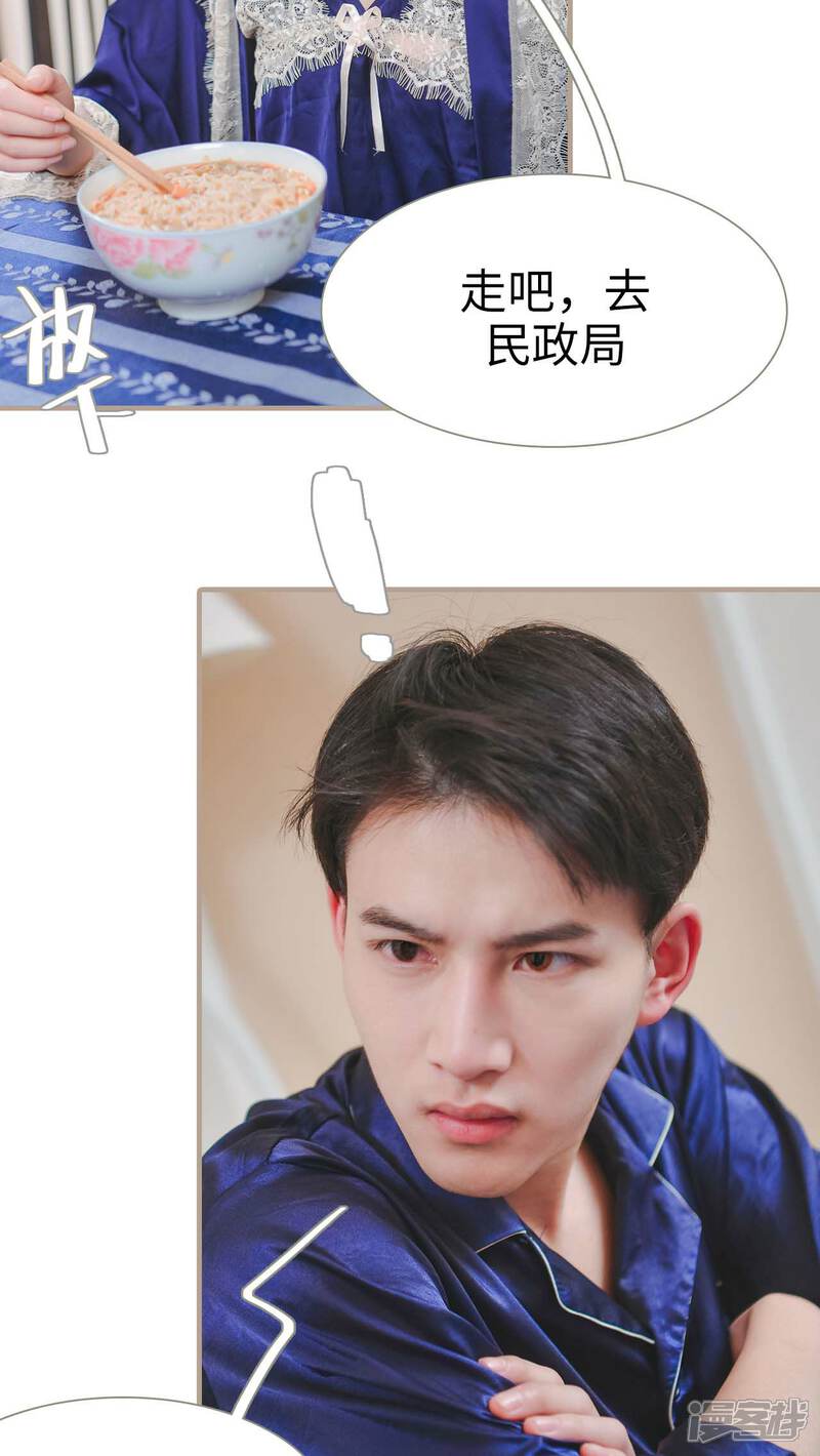 第28话-高调冷婚-剧能玩（第13张）