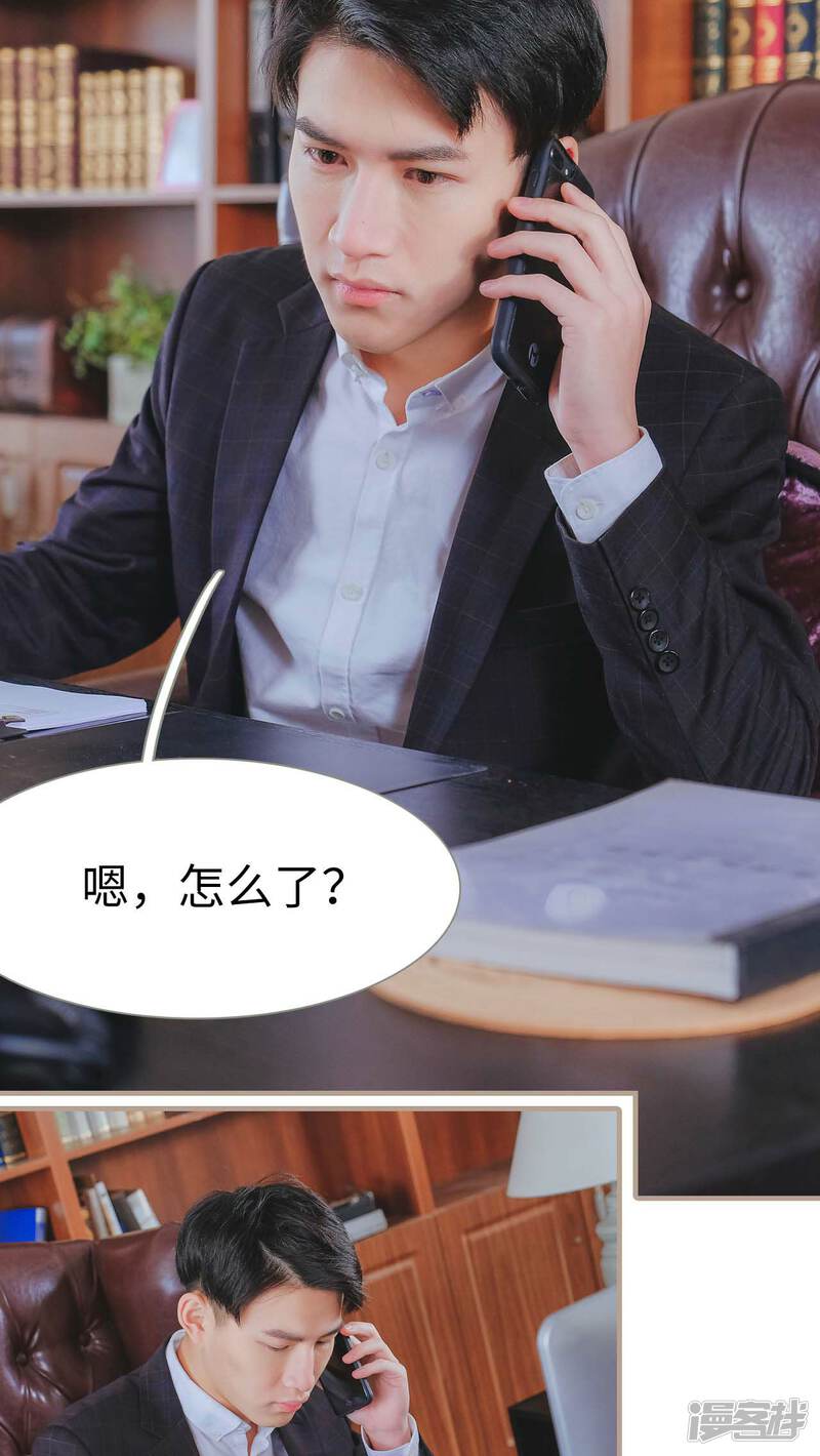 第28话-高调冷婚-剧能玩（第20张）