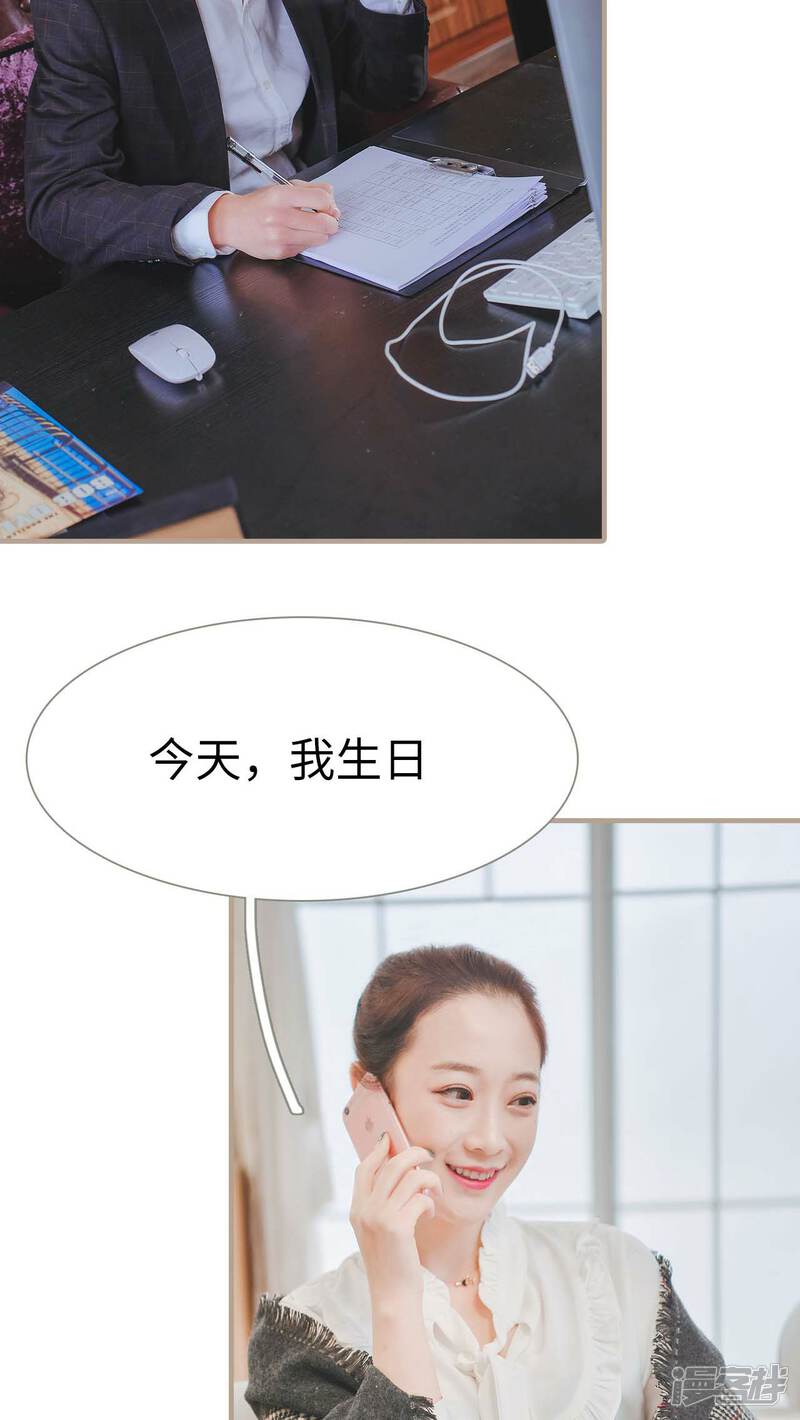 第28话-高调冷婚-剧能玩（第21张）