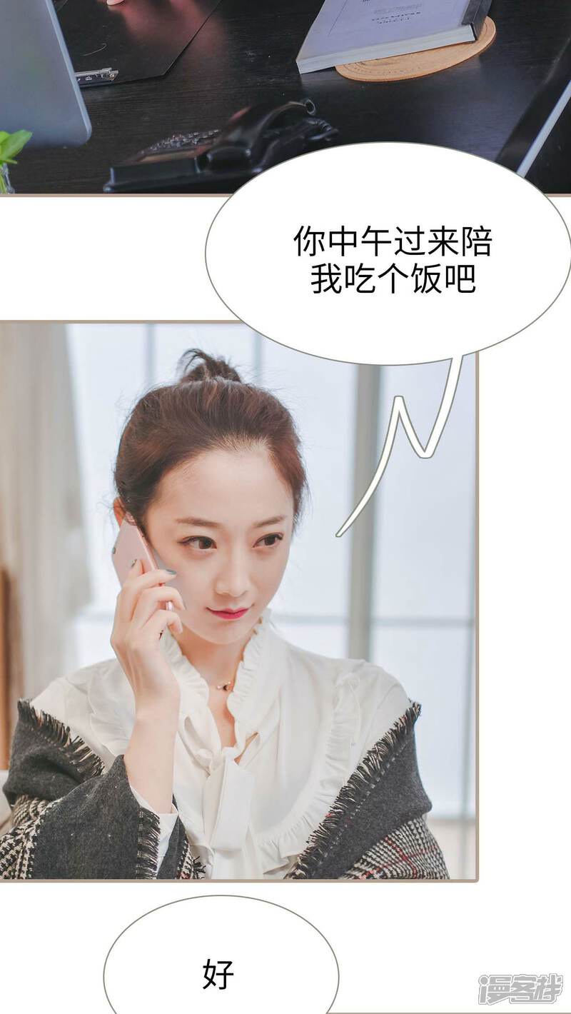 第28话-高调冷婚-剧能玩（第24张）