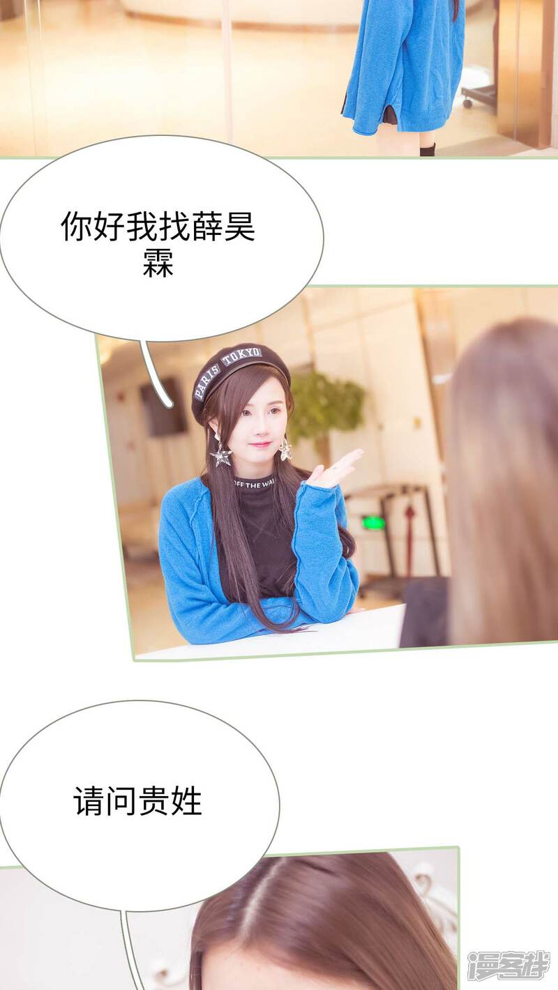 第31话-早安继承者-剧能玩（第7张）