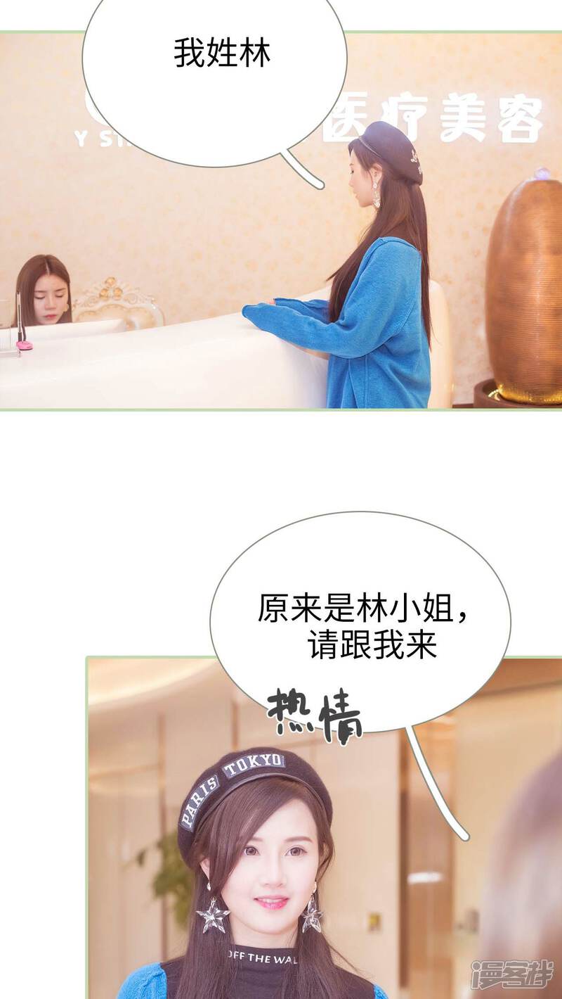 第31话-早安继承者-剧能玩（第9张）