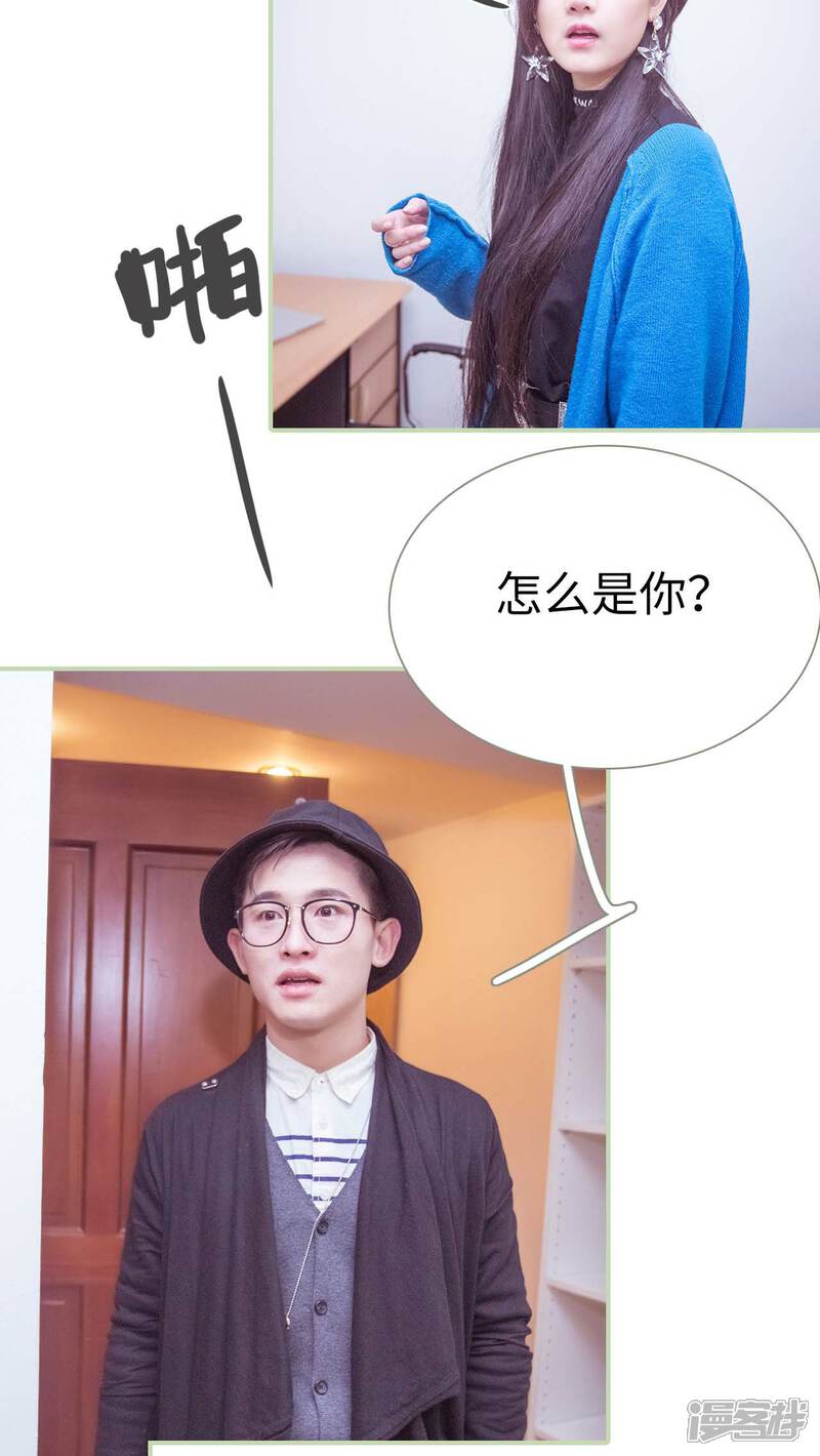第31话-早安继承者-剧能玩（第14张）