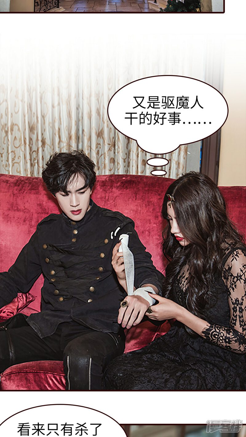 第31话-bloody-lips 血契-剧能玩（第5张）