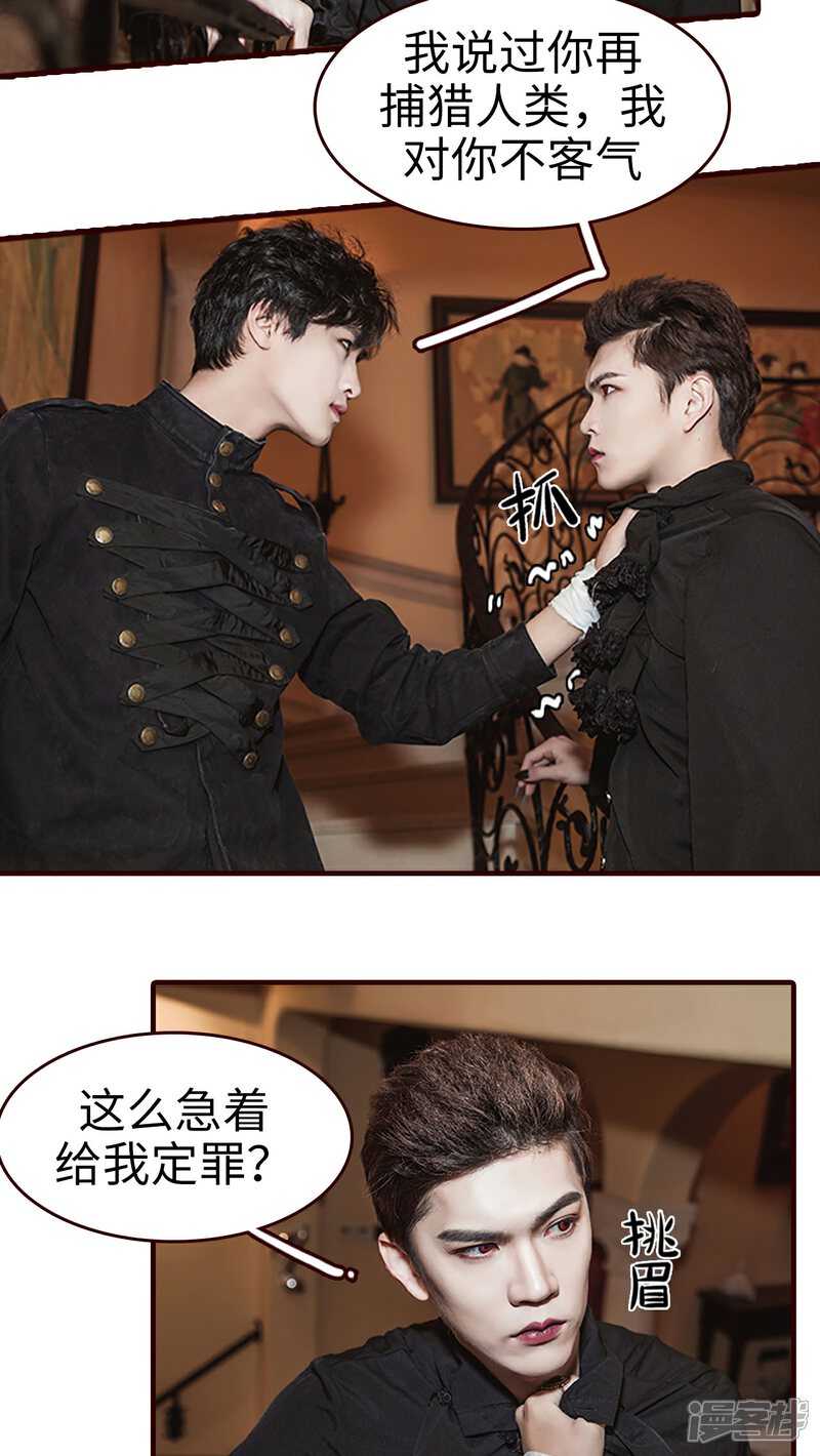 第31话-bloody-lips 血契-剧能玩（第9张）