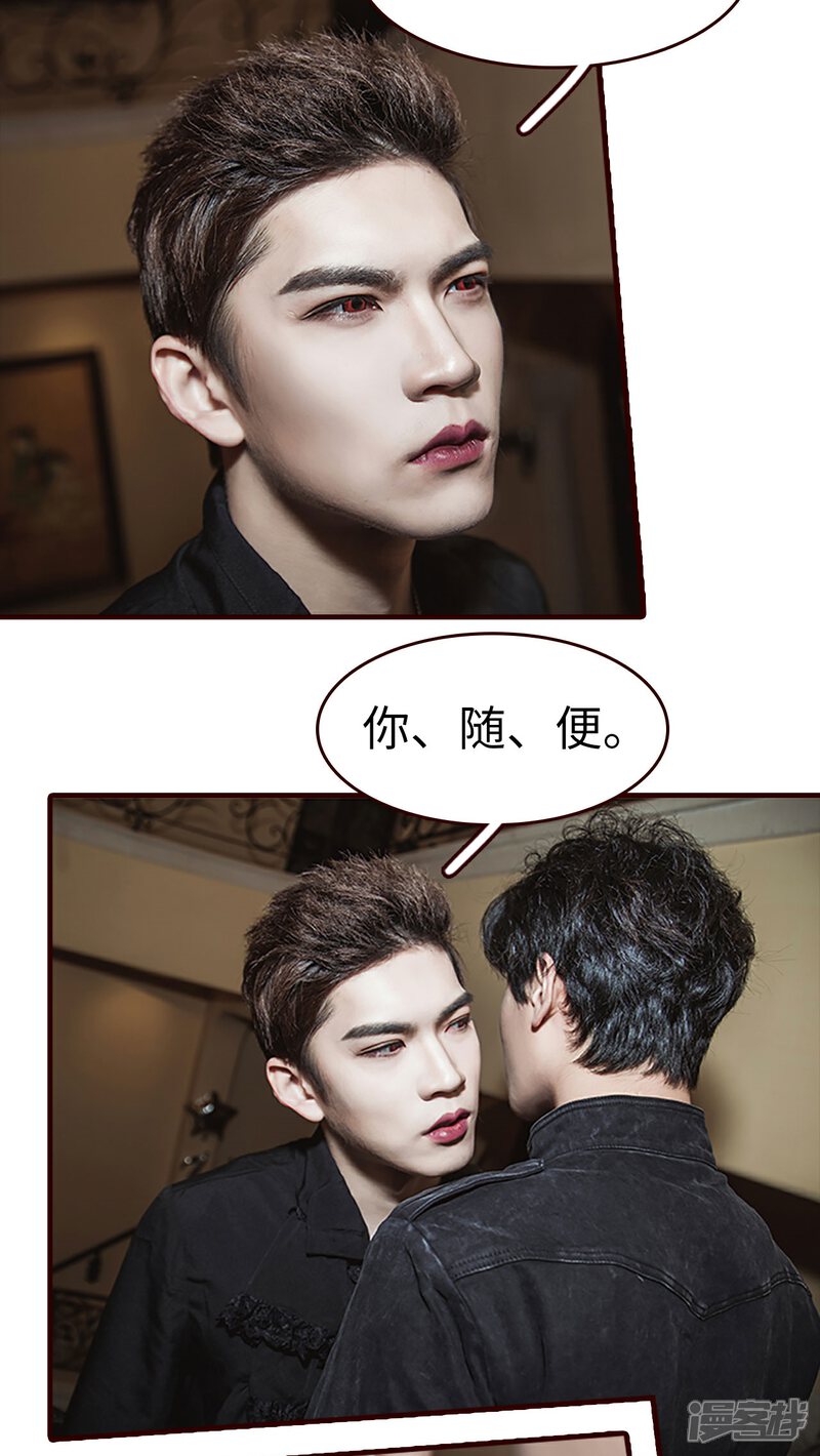 第31话-bloody-lips 血契-剧能玩（第14张）