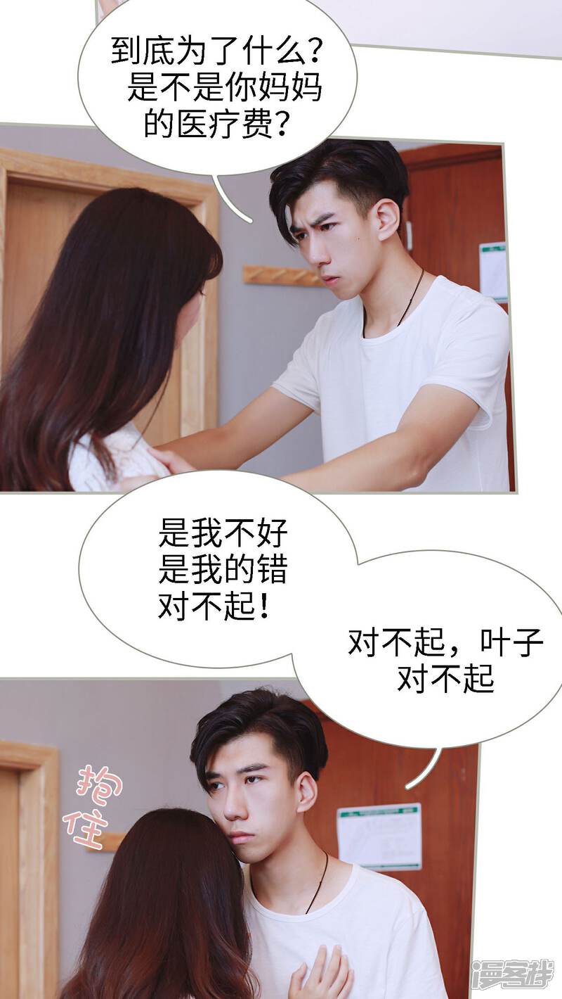 第33话-一诺倾城（真人版）-剧能玩（第7张）