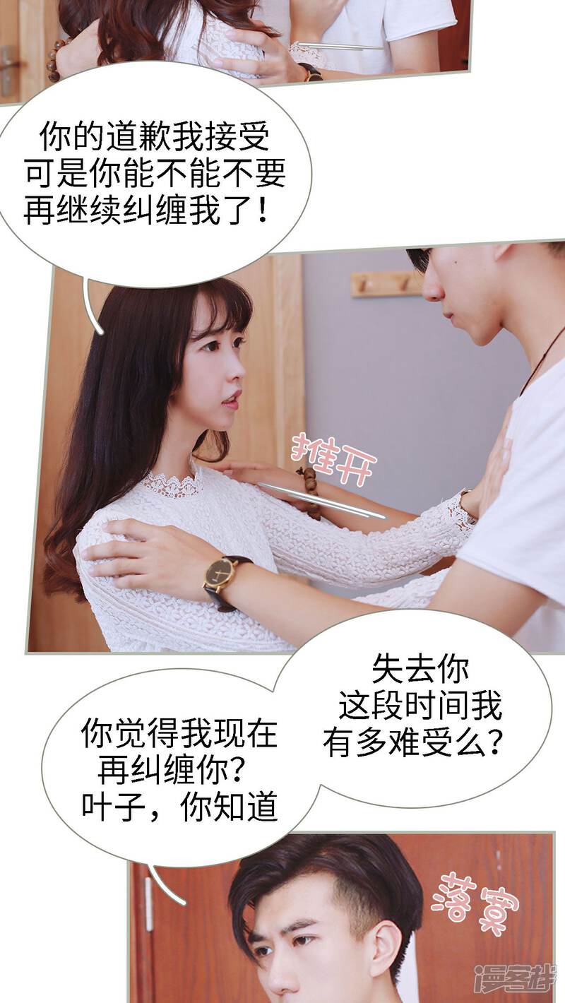 第33话-一诺倾城（真人版）-剧能玩（第8张）