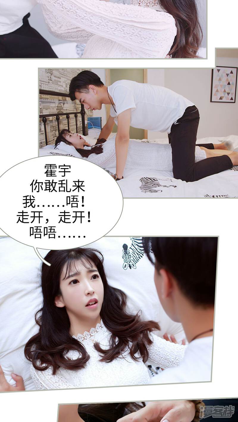 第33话-一诺倾城（真人版）-剧能玩（第10张）