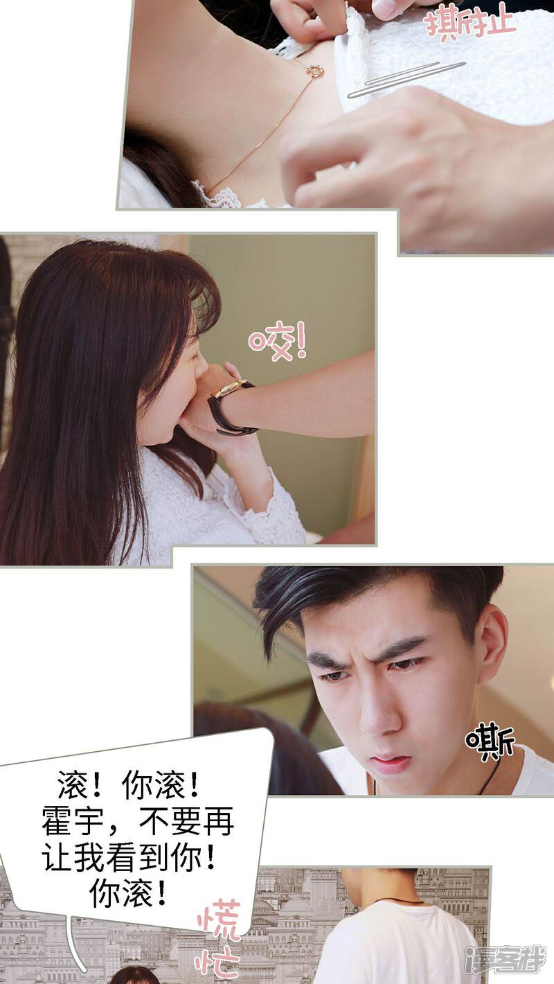 第33话-一诺倾城（真人版）-剧能玩（第11张）