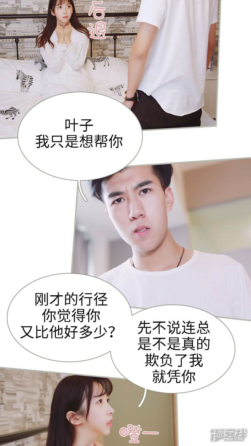 第33话-一诺倾城（真人版）-剧能玩（第12张）