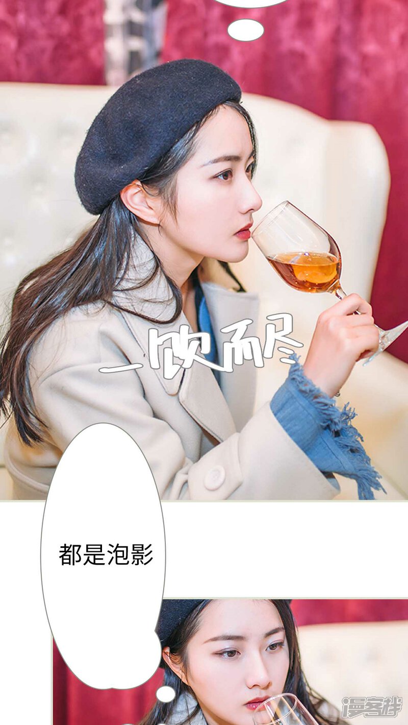 第28话-医冠楚楚-剧能玩（第9张）