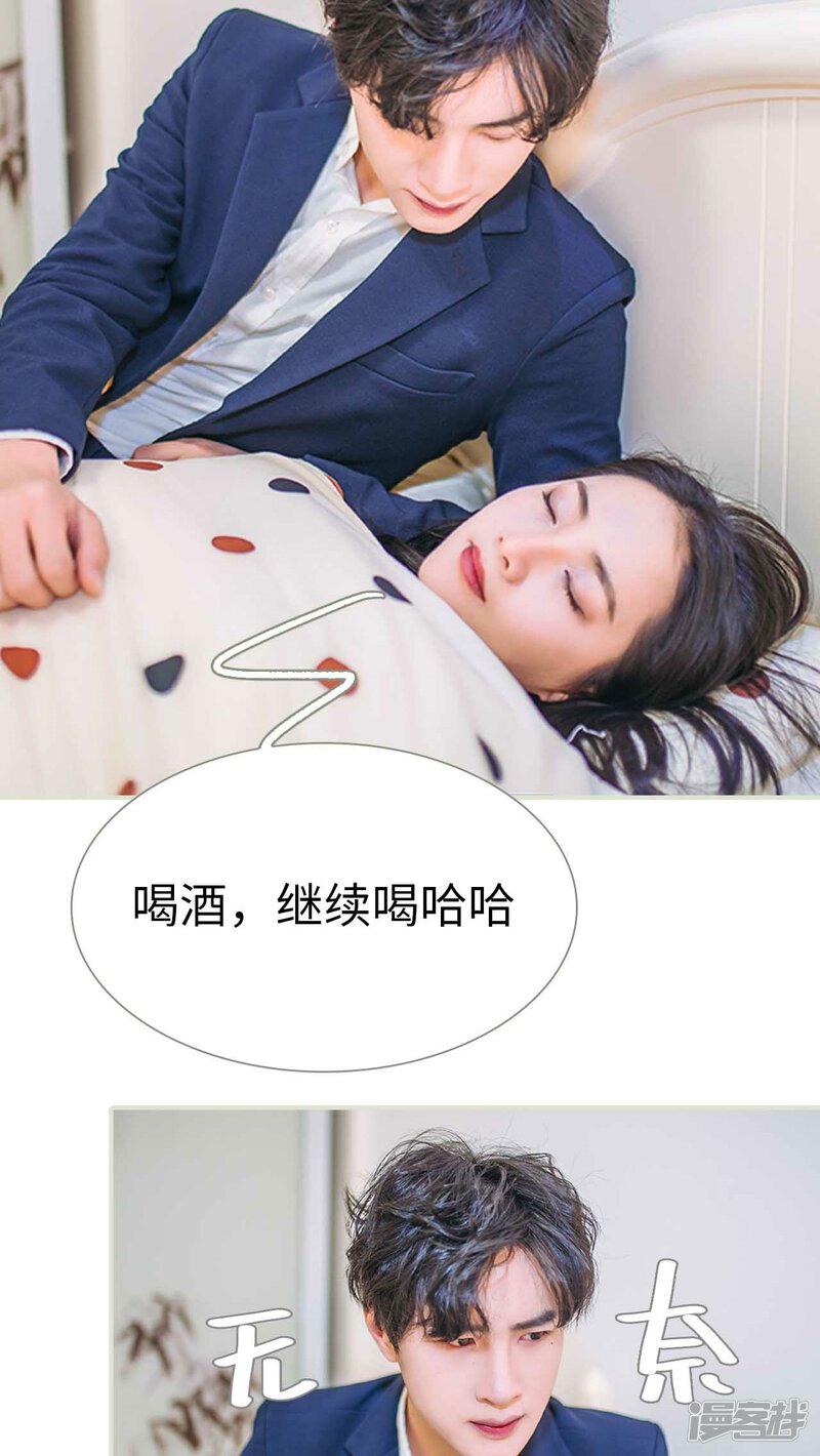 第28话-医冠楚楚-剧能玩（第17张）