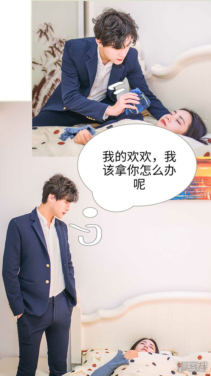 第28话-医冠楚楚-剧能玩（第19张）