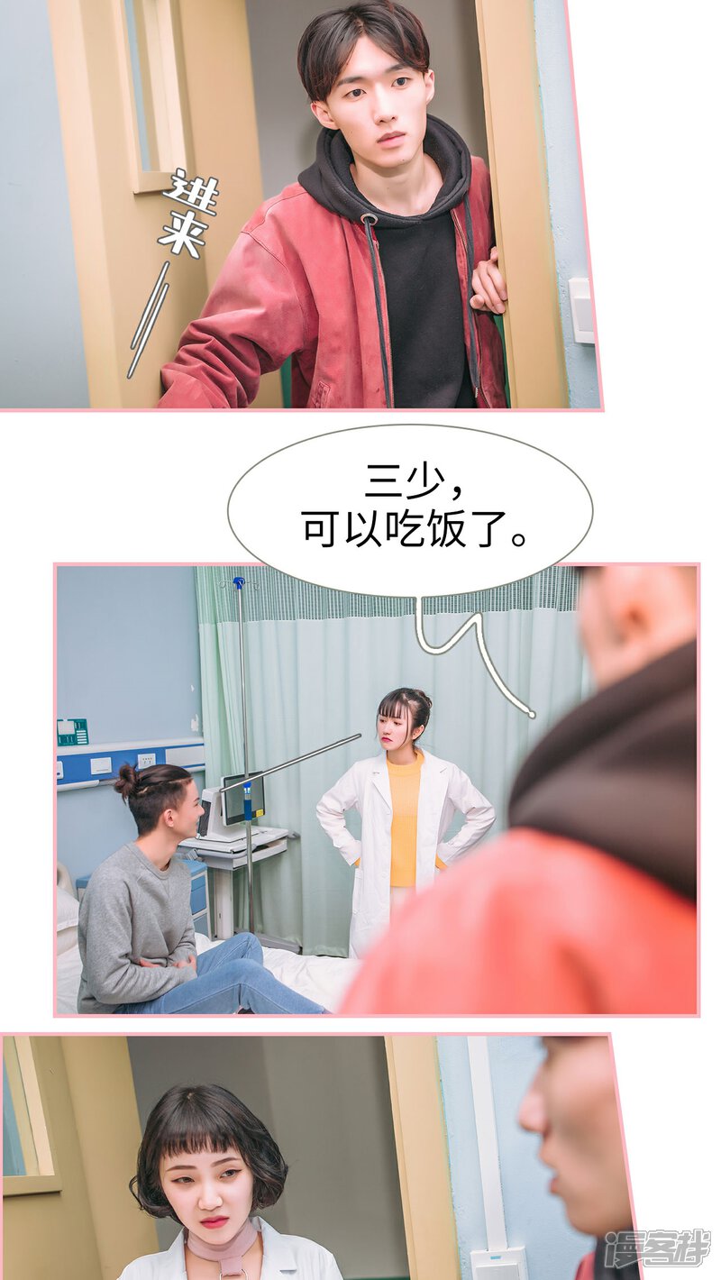 第4话-总裁男友是自闭症-剧能玩（第6张）