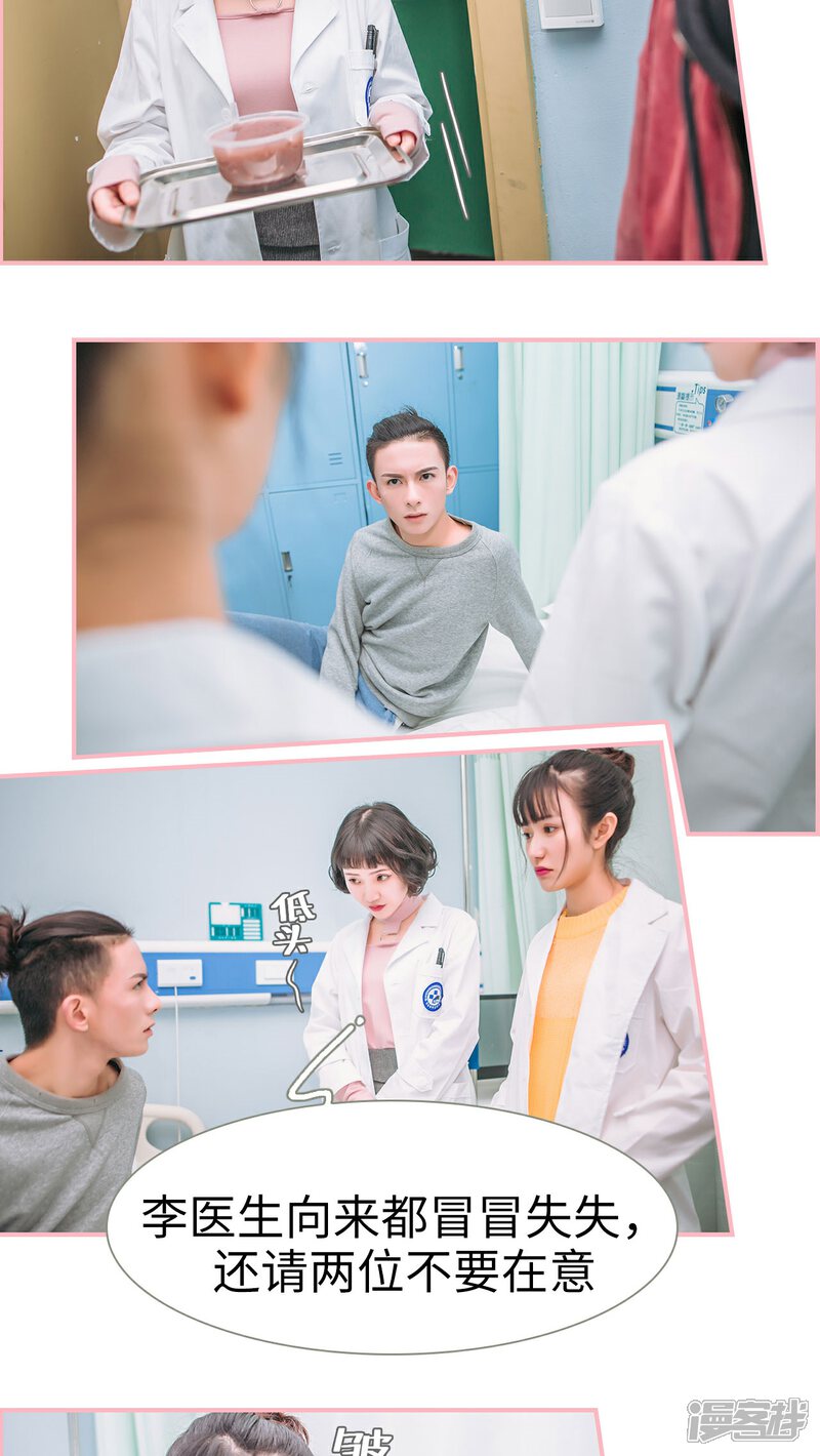 第4话-总裁男友是自闭症-剧能玩（第7张）