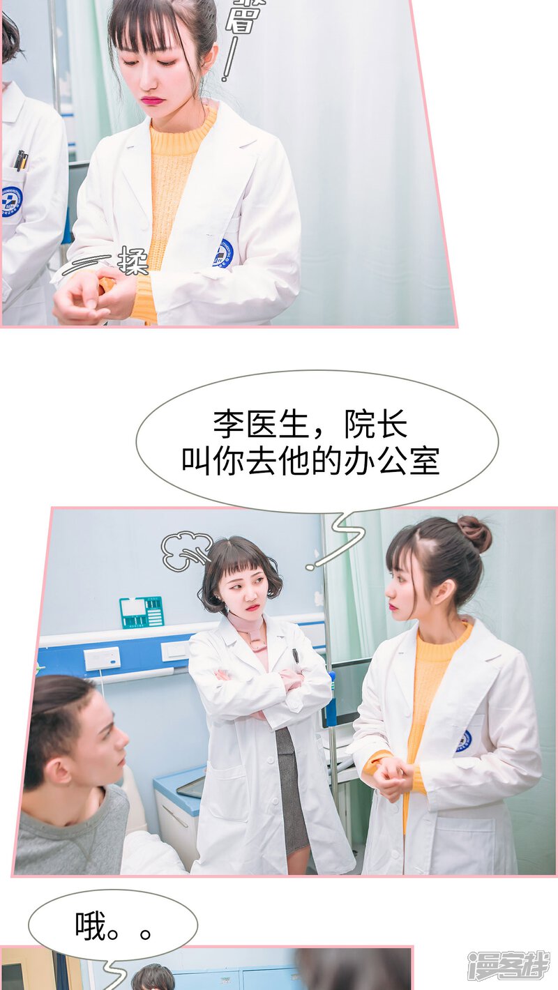 第4话-总裁男友是自闭症-剧能玩（第8张）